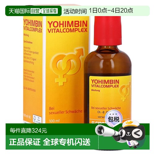 欧洲直邮德国药房HEVERT顺势男士紧张焦虑功能低下障碍滴剂100ml