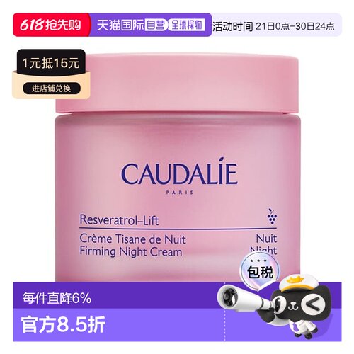 欧洲直邮欧缇丽白藜芦晚霜50ml滋润补水抗皱新款正品修护提亮多肽