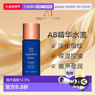 欧洲直邮德国奥古斯汀巴德AB精华水100ml修护紧致保湿补水正品