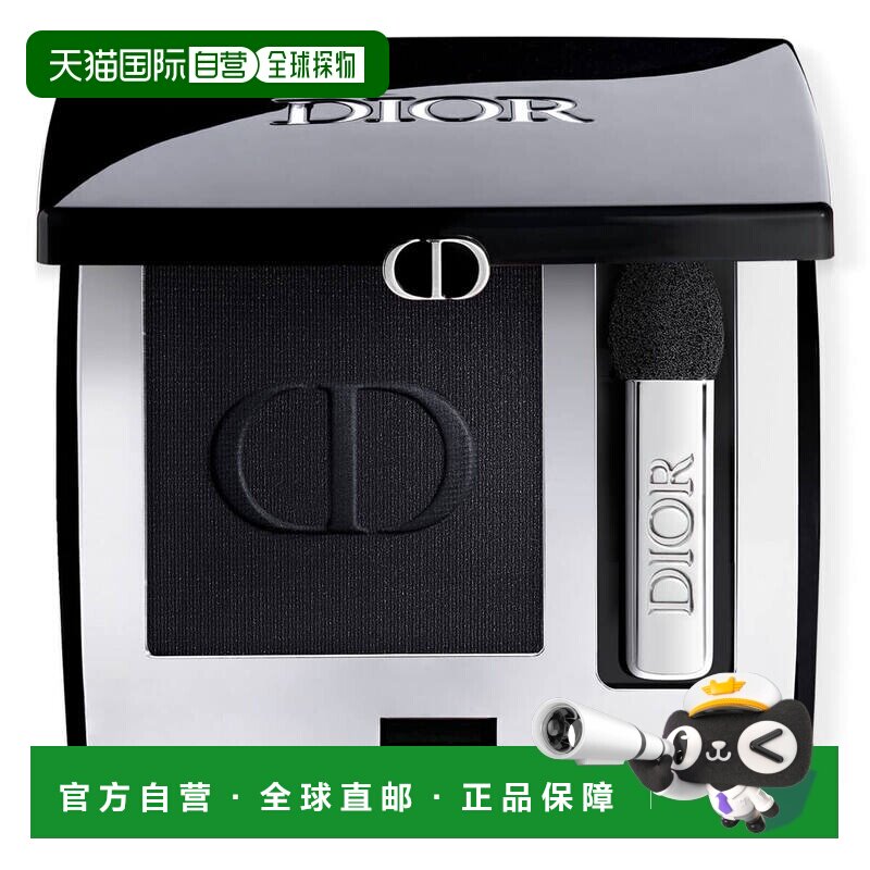 欧洲直邮CHRISTIAN DIOR迪奥惊艳高亮持久单色眼影098千鸟格正品