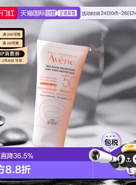 欧洲直邮Avene雅漾自然倍护修颜二合一SPF50防晒霜50/100ml正品