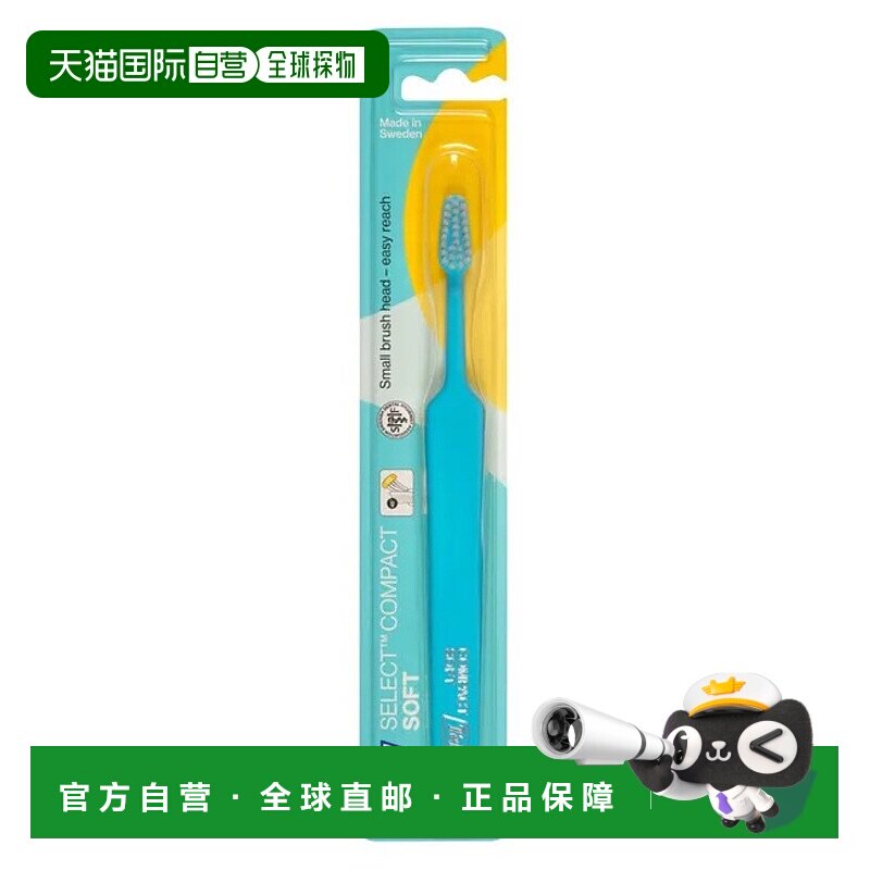 欧洲直邮德国药房TePeSelect软毛窄头1支清洁彻底呵护温和