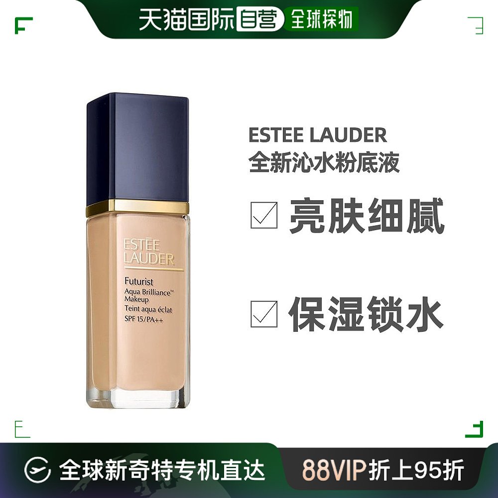 欧洲直邮estee lauder雅诗兰黛全新沁水粉底液30ml干皮救星牛奶肌