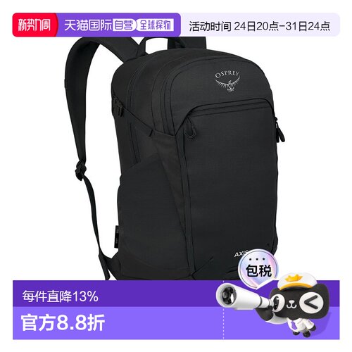 自营欧洲直邮Osprey小鹰 Axis 24男女通用户外运动登山双肩包