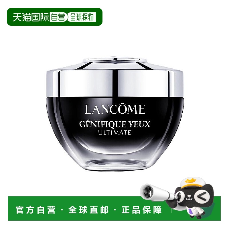 欧洲直邮Lancome兰蔻全新修小黑瓶眼霜20ml 淡纹保湿焕亮修护正品