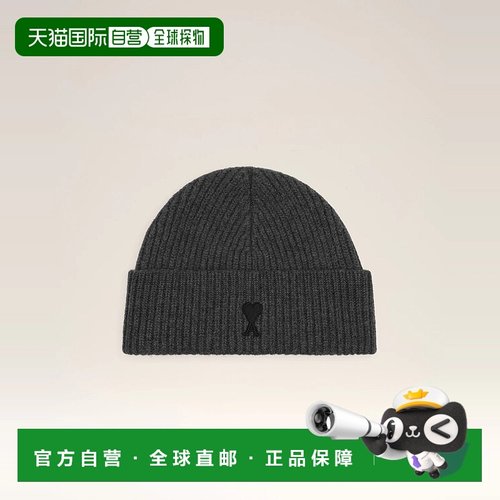 欧洲直邮AMI PARIS 25秋冬 UBO006.018.0504 男士 针织帽羊毛