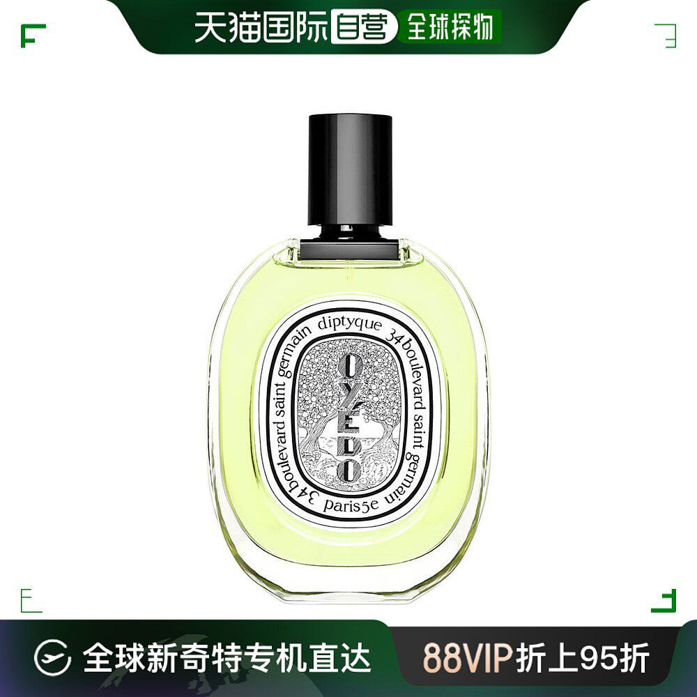 欧洲直邮diptyque/蒂普提克东京柑橘淡香水50-100ml
