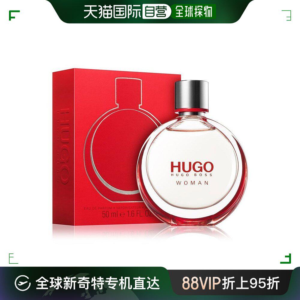 欧洲直邮hugo boss雨果博斯女士香水50ml香氛自然持久留香edp浓香