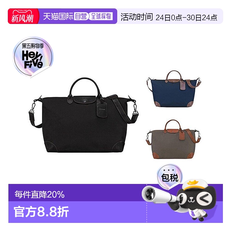 欧洲直邮longchamp/珑骧帆布可拆卸开合单肩手提包30L男女同款