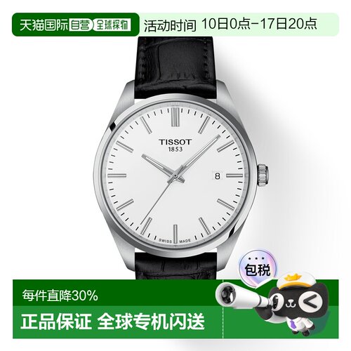 自营欧洲直邮Tissot天梭 PR100男士精钢黑色石英腕表40mm