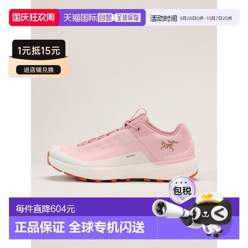 自营 欧洲直邮ARCTERYX 女士Kopec GTX徒步鞋始祖【付后1h可退】
