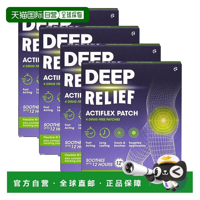 欧洲直邮英国Deep Relief绿唇贻贝止痛贴膏舒缓疼痛降温长效