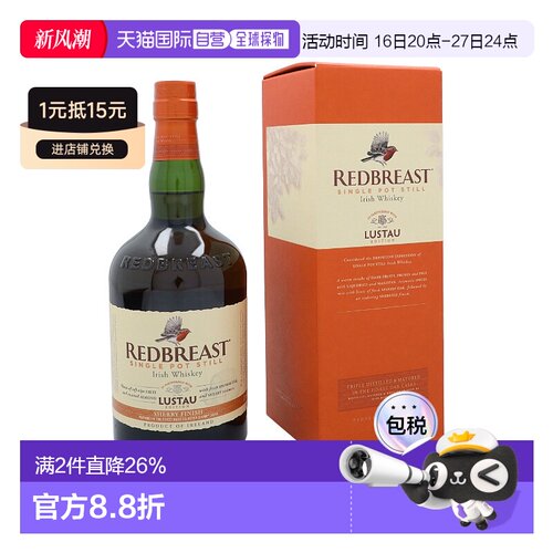 欧洲直邮Redbreast知更鸟Lustau Edltion46度爱尔兰威士忌700ml