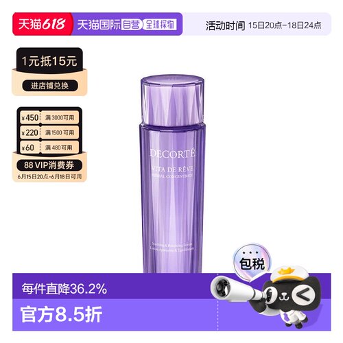 Cosme Decorte黛珂紫苏植萃精华水化妆水150/300ml控油水润正品