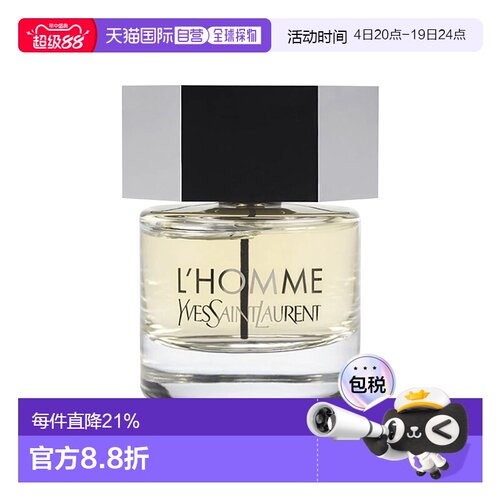 欧洲直邮YSL圣罗兰天之骄子男士淡香水EDT 40-60-100-200ml 正品
