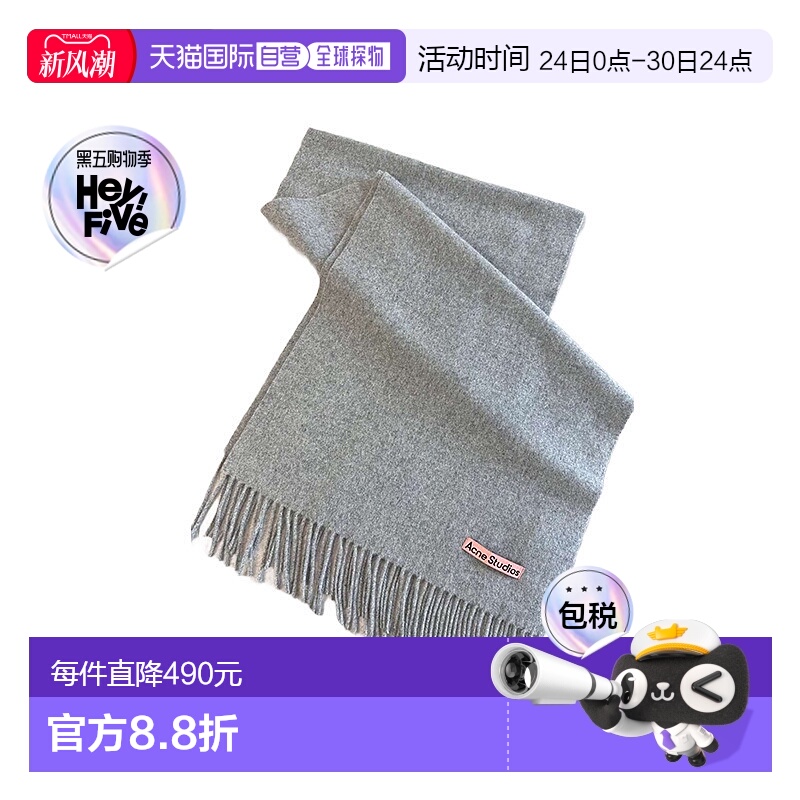 自营欧洲直邮ACNE STUDIOS 男女同款麻灰色流苏羊毛围巾高级感 正