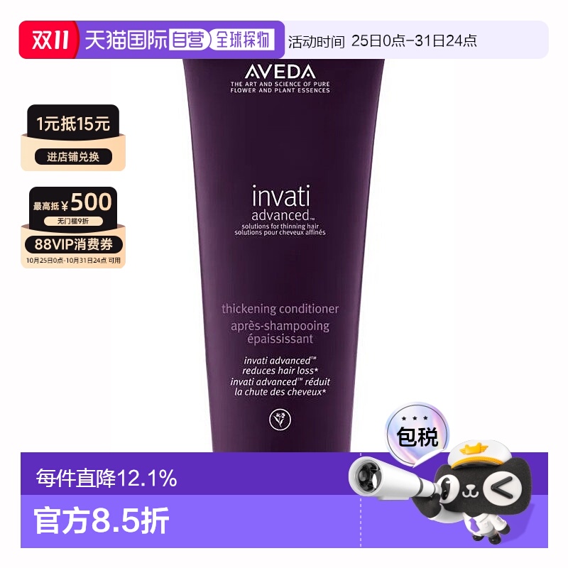 欧洲直邮Aveda艾梵达丰盈强韧护发乳丰盈减少断发强韧发根200ml