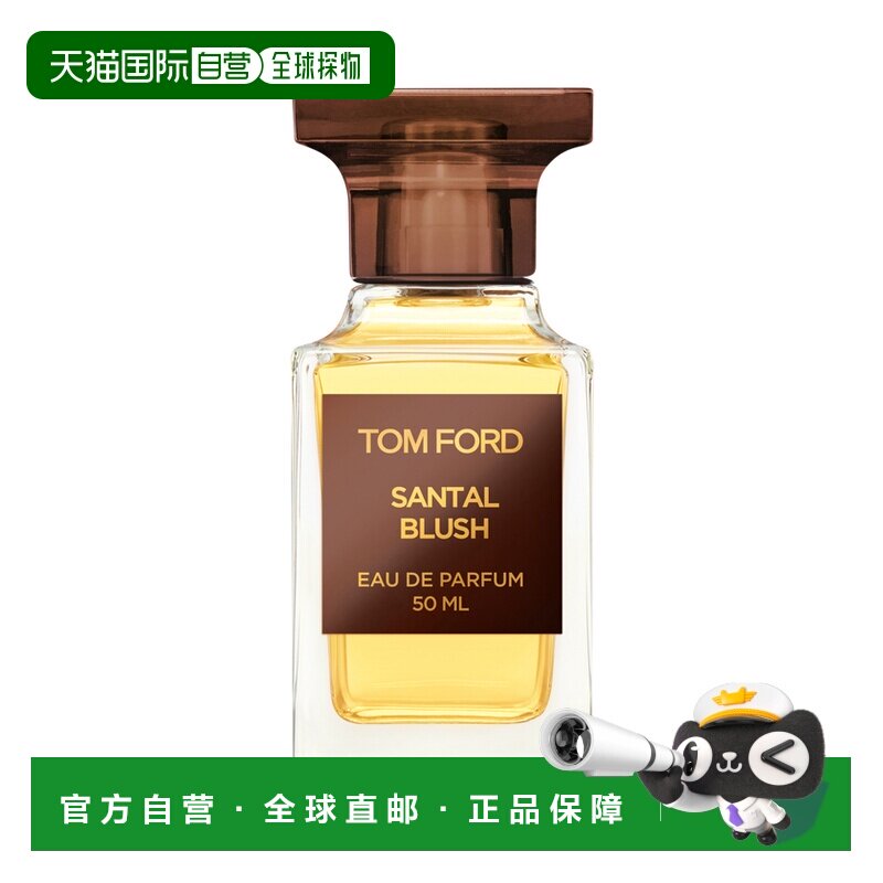 欧洲直邮TOM FORD 汤姆福特 落木飞霞浓香水 中性香水EDP 50正品