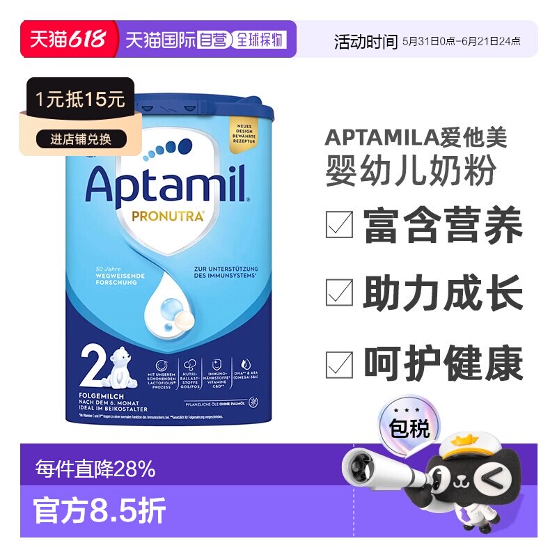 欧洲直邮德国爱他美蓝罐经典版婴幼儿奶粉2段6-10个月800g/罐新款