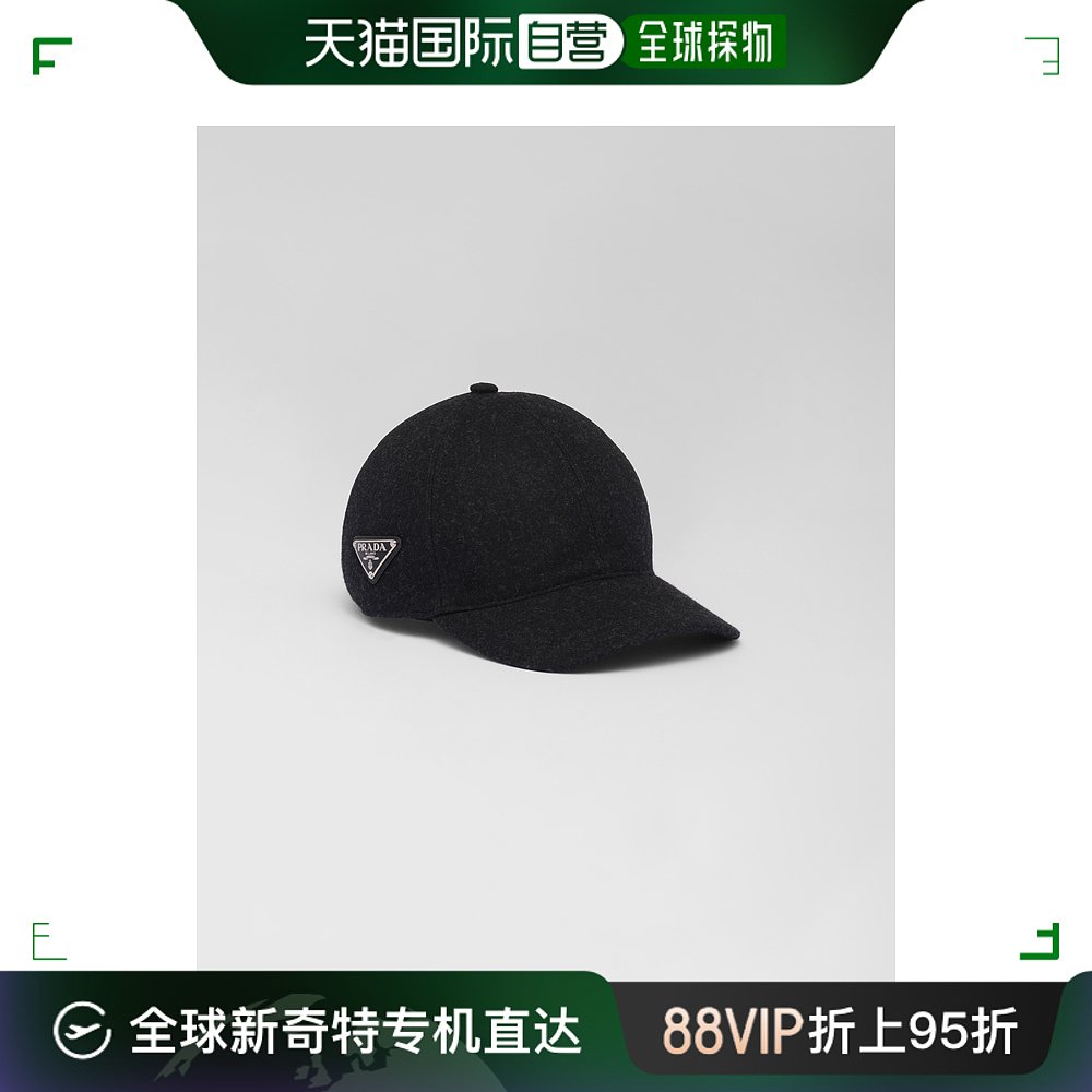 【99新未使用】欧洲直邮PRADA/普拉达罗登呢棒球帽