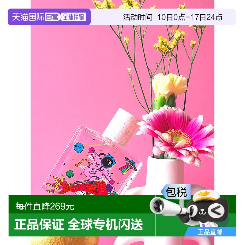 欧洲直邮MAISON MATINE玛森马蒂 冷静下来Tu Te Calmes  EDP 50ml