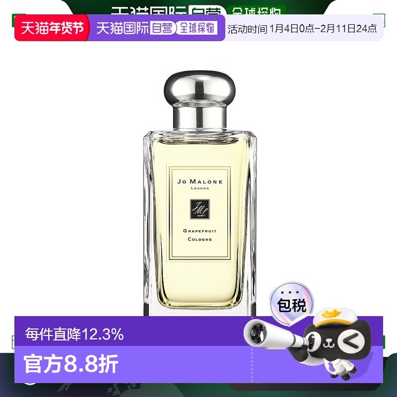 欧洲直邮Jo Malone祖马龙葡萄柚柚子女士香水100MLEDP浓香正品