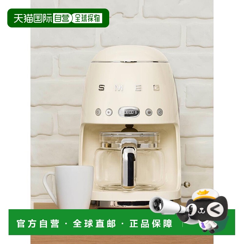 欧洲直邮SMEG斯麦格DCF02奶油色复古风格全自动滴滤美式咖啡机