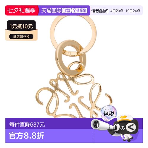 1h可退 香港直邮LOEWE 罗意威 女士 Keychains 金色钥匙扣 111252