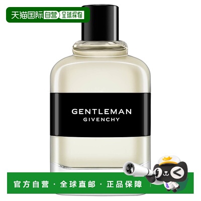 欧洲直邮givenchy纪梵希绅士男士淡香水100ml舒缓清新淡雅自然