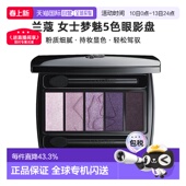 欧洲直邮Lancome兰蔻 高光 女士梦魅5色眼影盘细腻日常百搭正品
