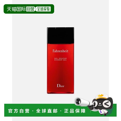 欧洲直邮DIOR/迪奥 华氏温度男士沐浴露 200ml 清爽焕活正品