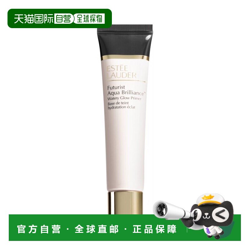 欧洲直邮ESTEE LAUDER雅诗兰黛沁水妆前乳隔离霜40ml正品