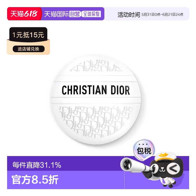 Dior迪奥经典白圆饼老花护手霜万用霜50ml效期至27.5正品