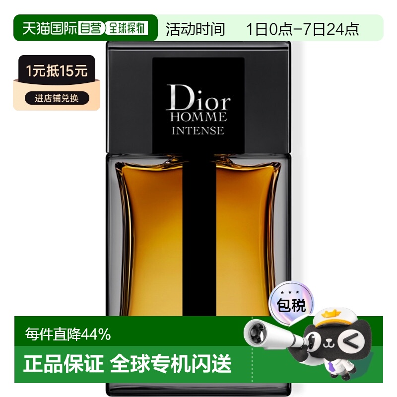 欧洲直邮Dior迪奥男士香水桀骜加强版版浓香EDP 150ml正品