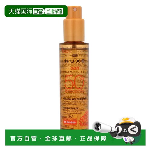欧洲直邮Nuxe欧树丝芙兰晒后修护美体油温和清爽不油腻SPF50正品