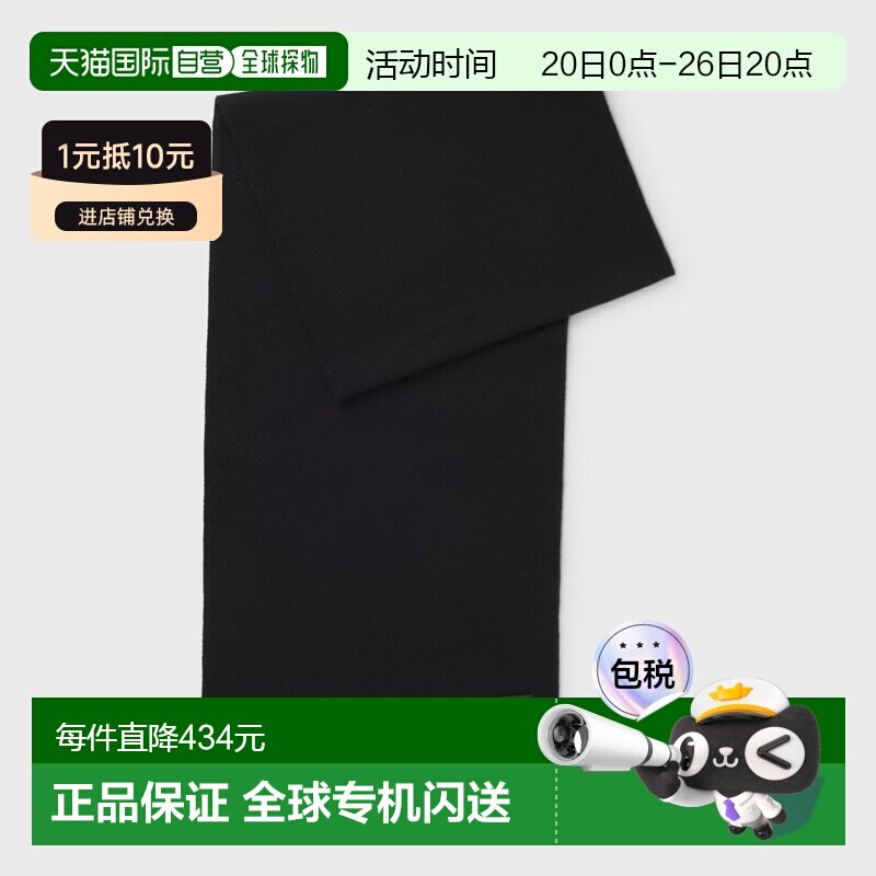 自营欧洲直邮Hugo Boss 男士黑色羊毛logo标识围巾