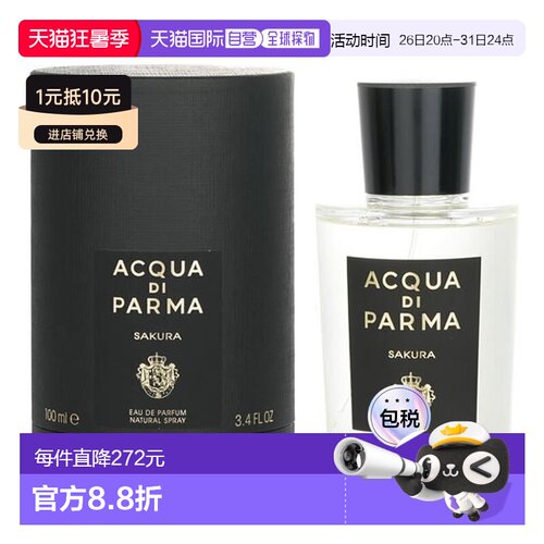香港直邮ADP帕尔玛之水格调樱花浓香水 100ml正品