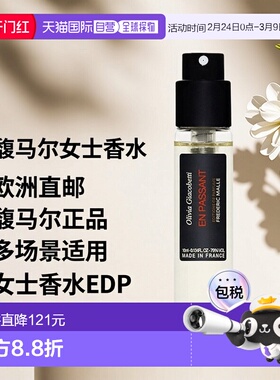 欧洲直邮Frederic Malle 馥马尔漫步间（紫丁香）女士香水ED正品