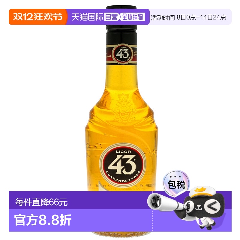 欧洲直邮licor43限定版利口酒31%350ml葡萄牙