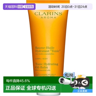 身体乳滋润乳木果润肤霜甘油200ml 欧洲直邮Clarins娇韵诗女士保湿