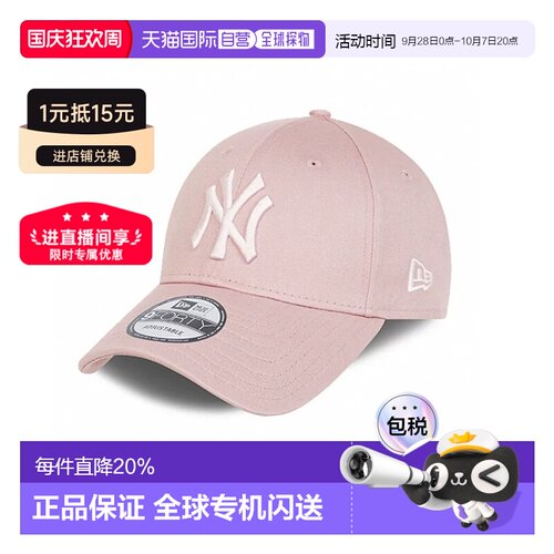 自营NEW ERA FLAWLESS 9FORTY男女通用涤纶棒球帽