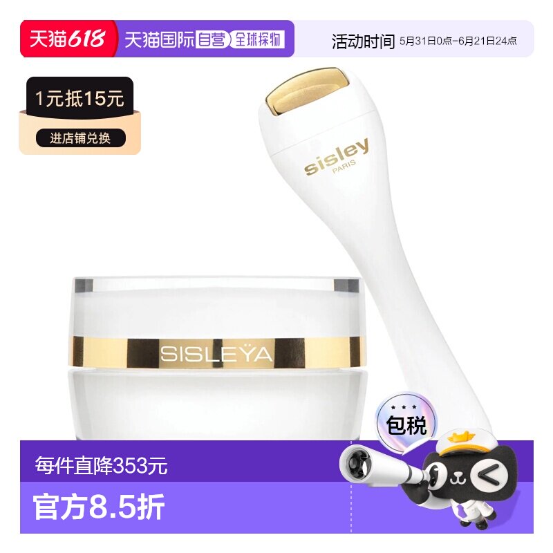 欧洲直邮Sisley/希思黎抗皱修活御致眼唇霜15ML滋养修护锁水正品