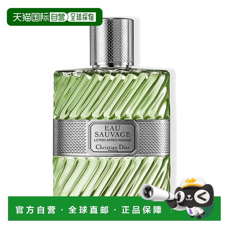 欧洲直邮Dior迪奥清新之水男士须后水100ml正品,美容护肤/美体/精油,男士须后水,淘宝优惠券,粉丝福利购,淘宝优惠卷