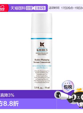 欧洲直邮Kiehl's科颜氏丰润保湿水凝精华乳75ML正品