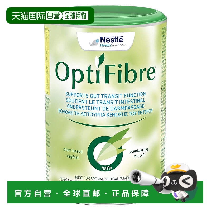 欧洲直邮雀巢Optifibre小绿条益生元益生菌纤维粉进口