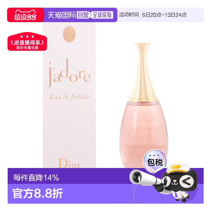 欧洲直邮Dior迪奥真我淡香水日常柔和淡雅清新乳香持久留香1正品
