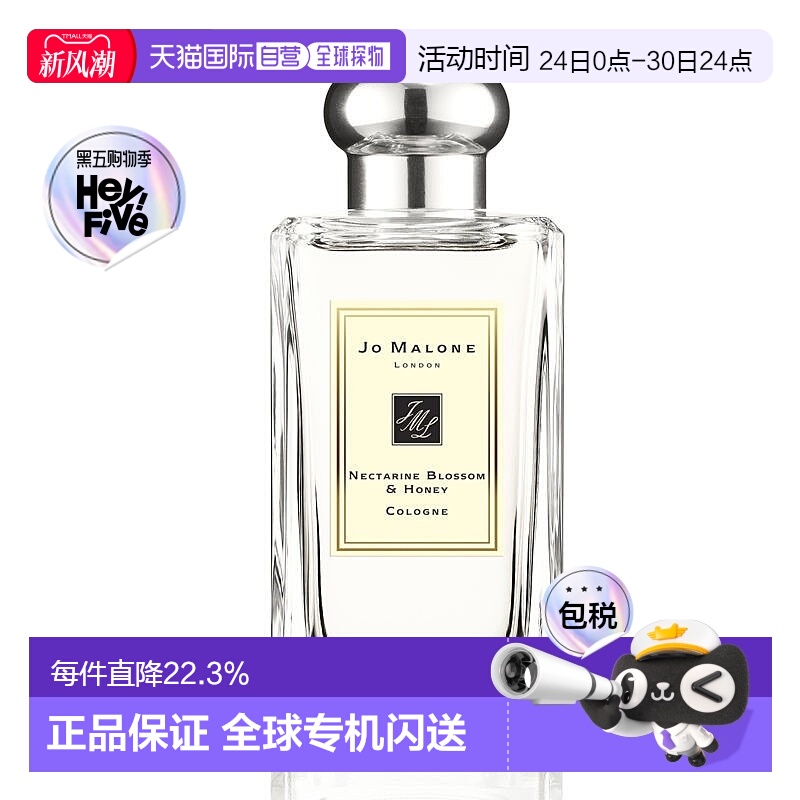 欧洲直邮Jo Malone祖玛珑杏桃花与蜂蜜女士香水芬芳四溢100ML正品