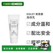 欧洲直邮Sisley希思黎身体乳藏红花丝绒高保湿 自然日常留香200ml