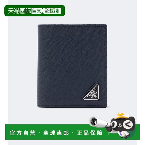香港直邮Prada 普拉达 男士 小牛皮钱包 blue蓝色 舒适时尚