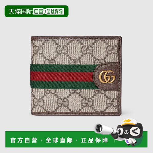 自营欧洲直邮Gucci/古驰 男女通用Ophidia钱包